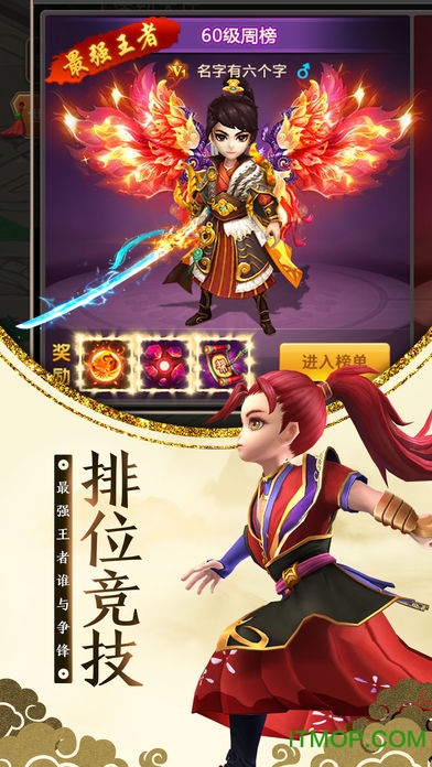 逍遥天地苹果手机版