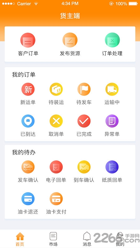 星卡货主 星卡货主