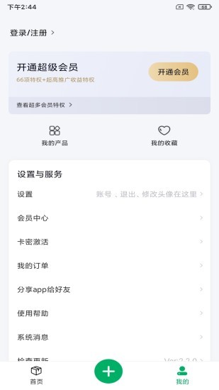 微小鹿软件 微小鹿软件