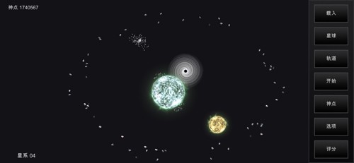 我的梦幻宇宙:流浪星球