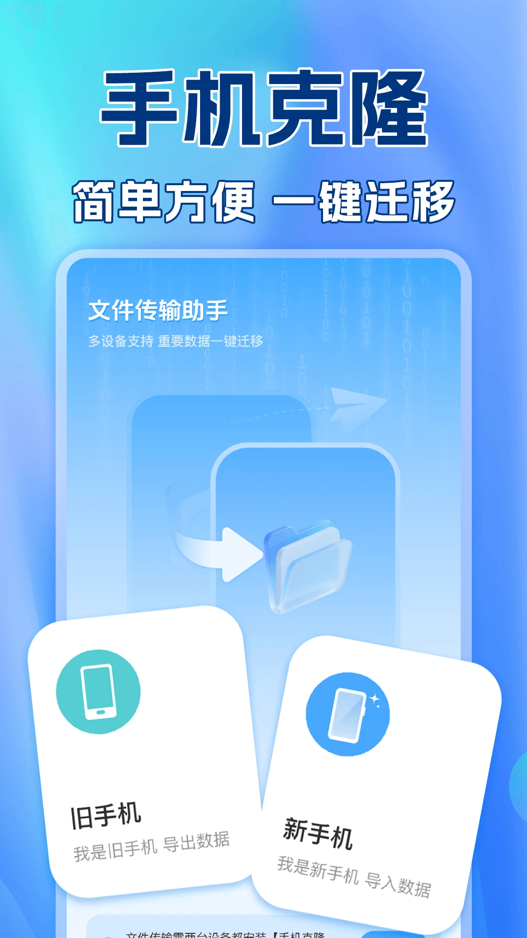 免费微聊天记录备份