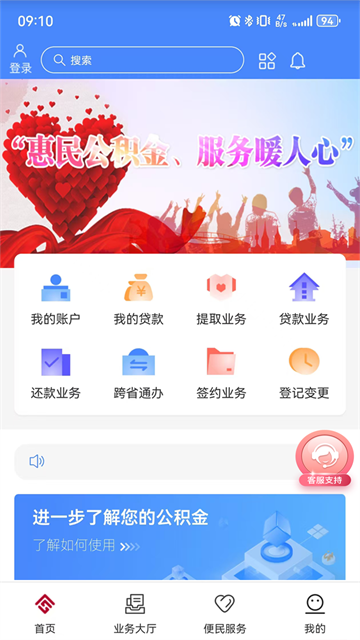 天津公积金 天津公积金