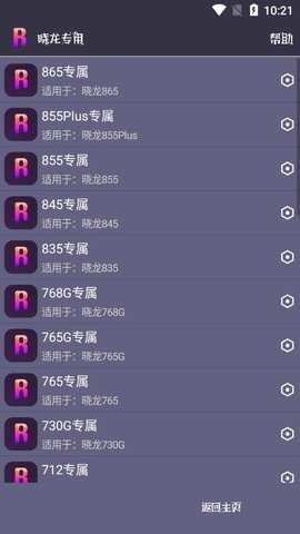 papapet画质助手 papapet画质助手