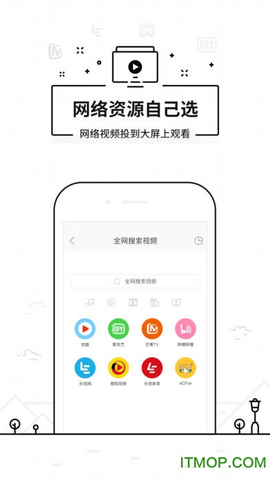 悟空遥控器手机端 悟空遥控器手机端