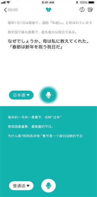 funease翻译器app