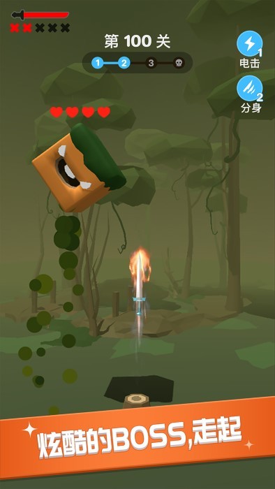 这就是飞刀 这就是飞刀