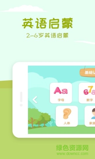 儿童单词卡片点读