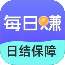 每日赚兼职