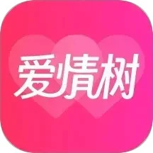 爱情树相亲