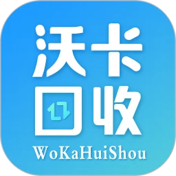 沃卡回收