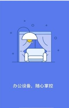 蒙牛智慧办公 蒙牛智慧办公