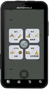超级尺子免费版app 超级尺子免费版app