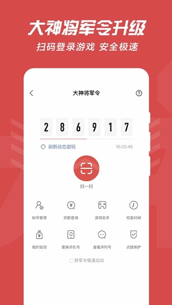 网易大神 安卓版v3.96.0