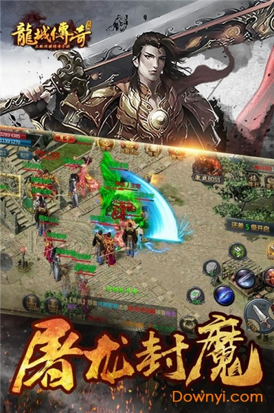 龙城-沙巴克之战