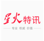 星火特讯