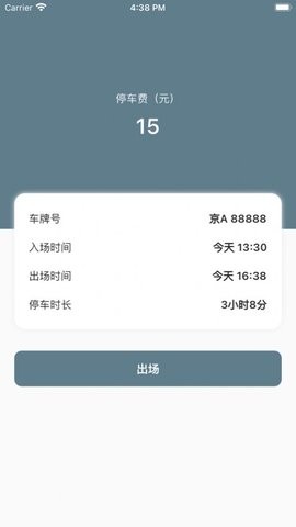 停车场小帮手官方app