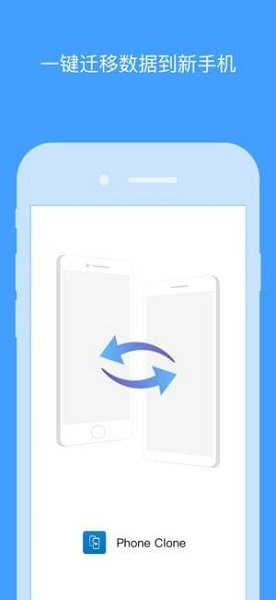 小米应用搬家软件