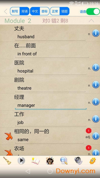 新标准初中英语