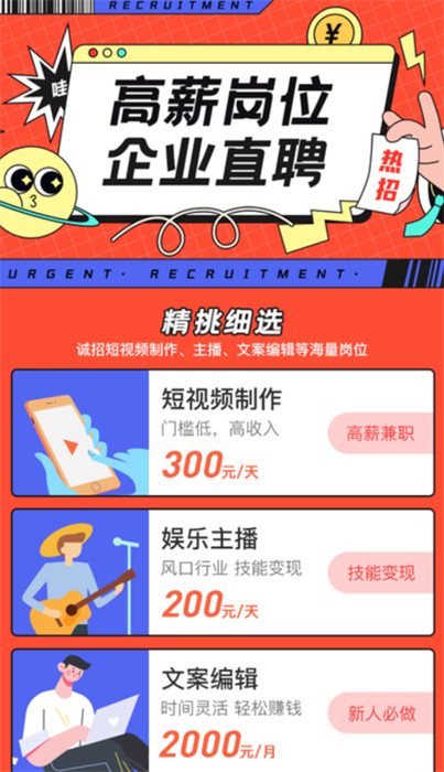 热浪兼职 热浪兼职