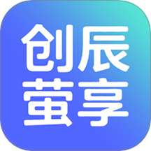 创辰萤享