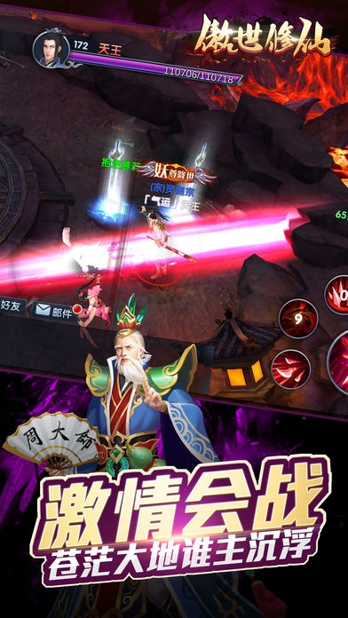 傲世修仙 傲世修仙