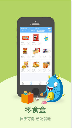 59store店长管理系统