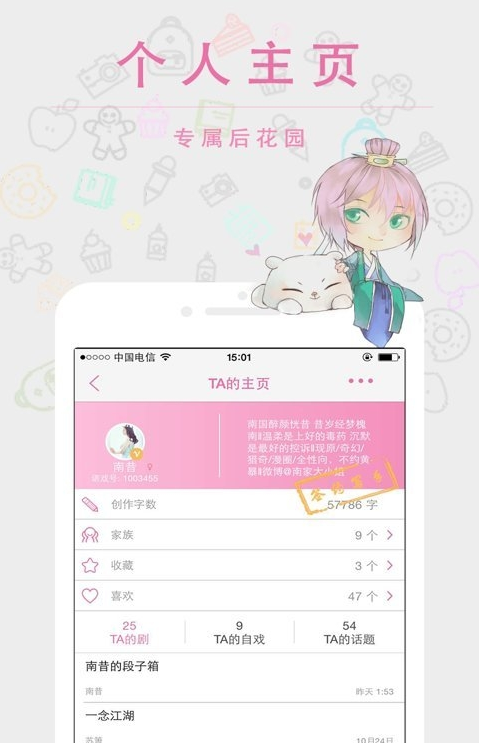 语戏-语C对戏扩列