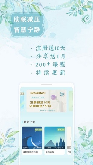 境心冥想 境心冥想