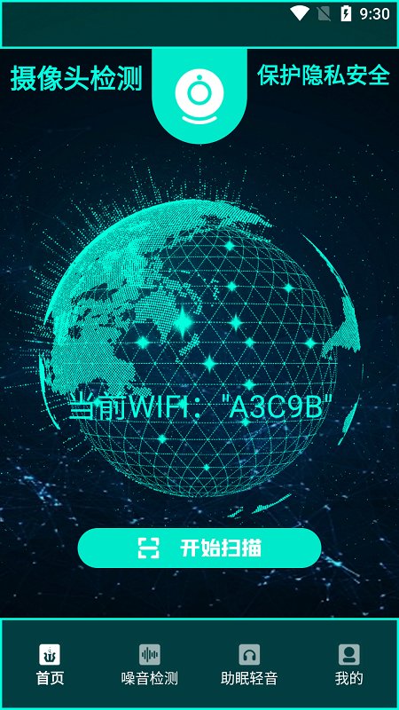 查针孔摄像头器