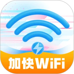 加快WiFi
