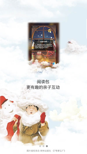 巧伶珑童书馆 巧伶珑童书馆