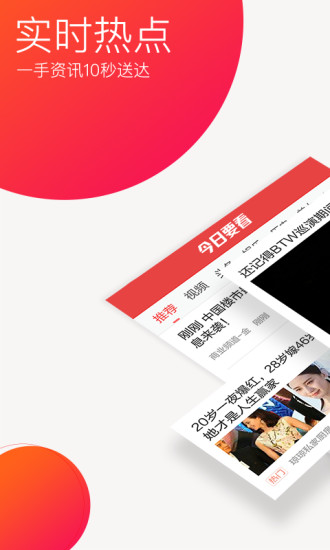 今日要看 今日要看