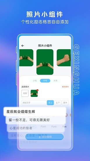 桌面主题小组件