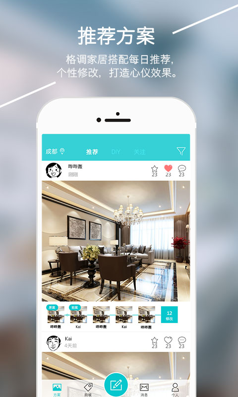 口袋家居 口袋家居