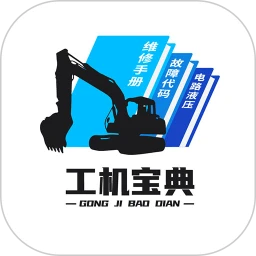 工机宝典