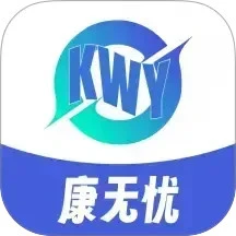 康无忧
