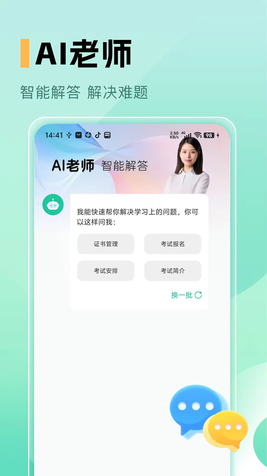 小学教师资格证 小学教师资格证