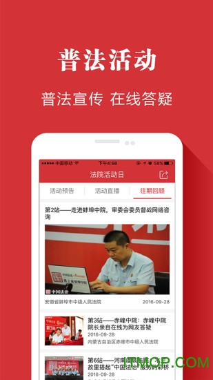 法治宝坻 法治宝坻