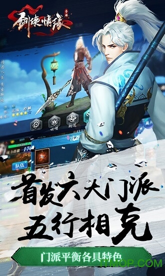 新剑侠情缘秘籍