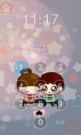 浪漫小Q一键锁屏 浪漫小Q一键锁屏