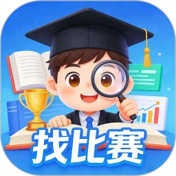 找比赛