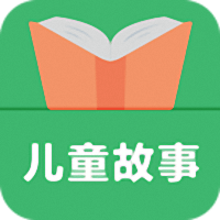 儿童故事视频