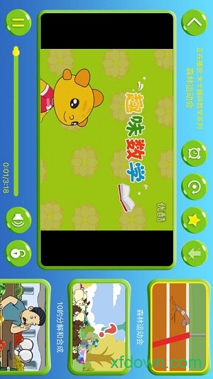 儿童学数学游戏