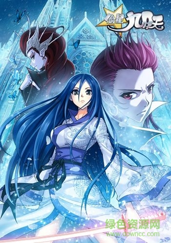 偷星九月天游戏