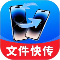 一键同步快传助手