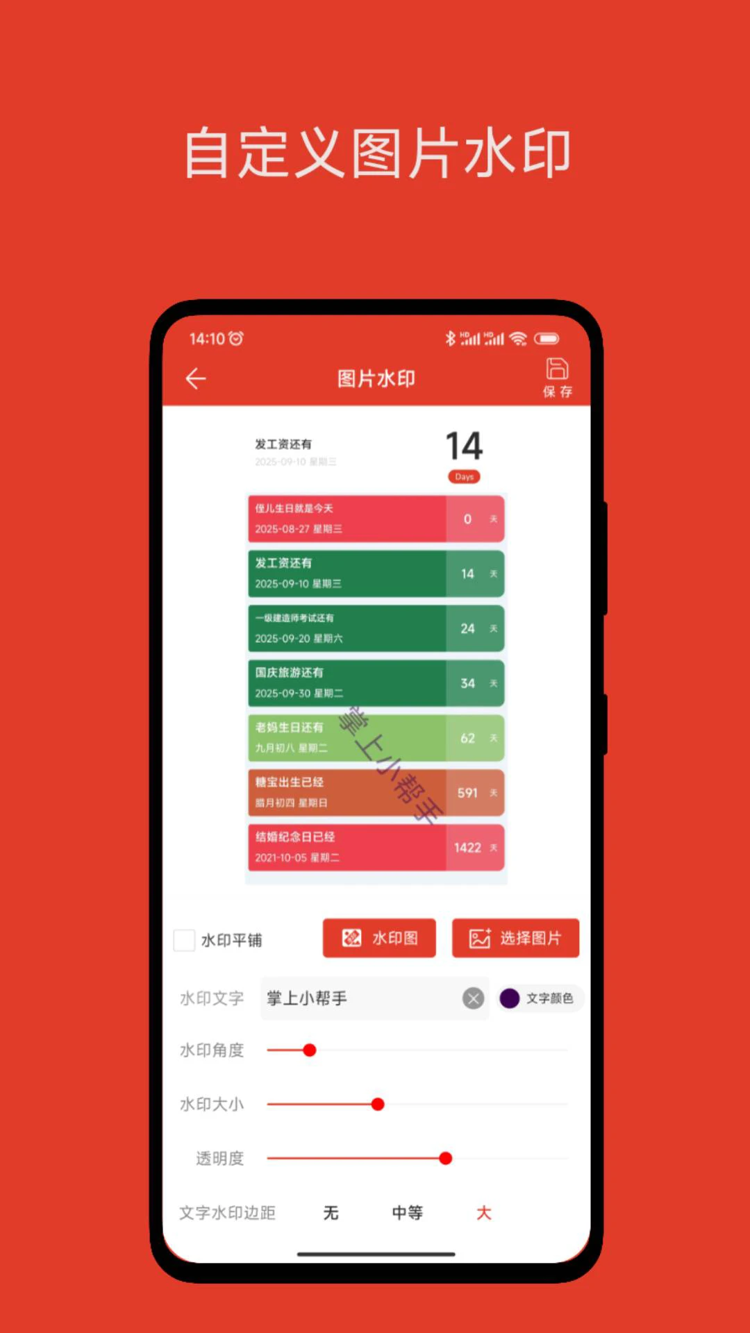 掌上小帮手 掌上小帮手