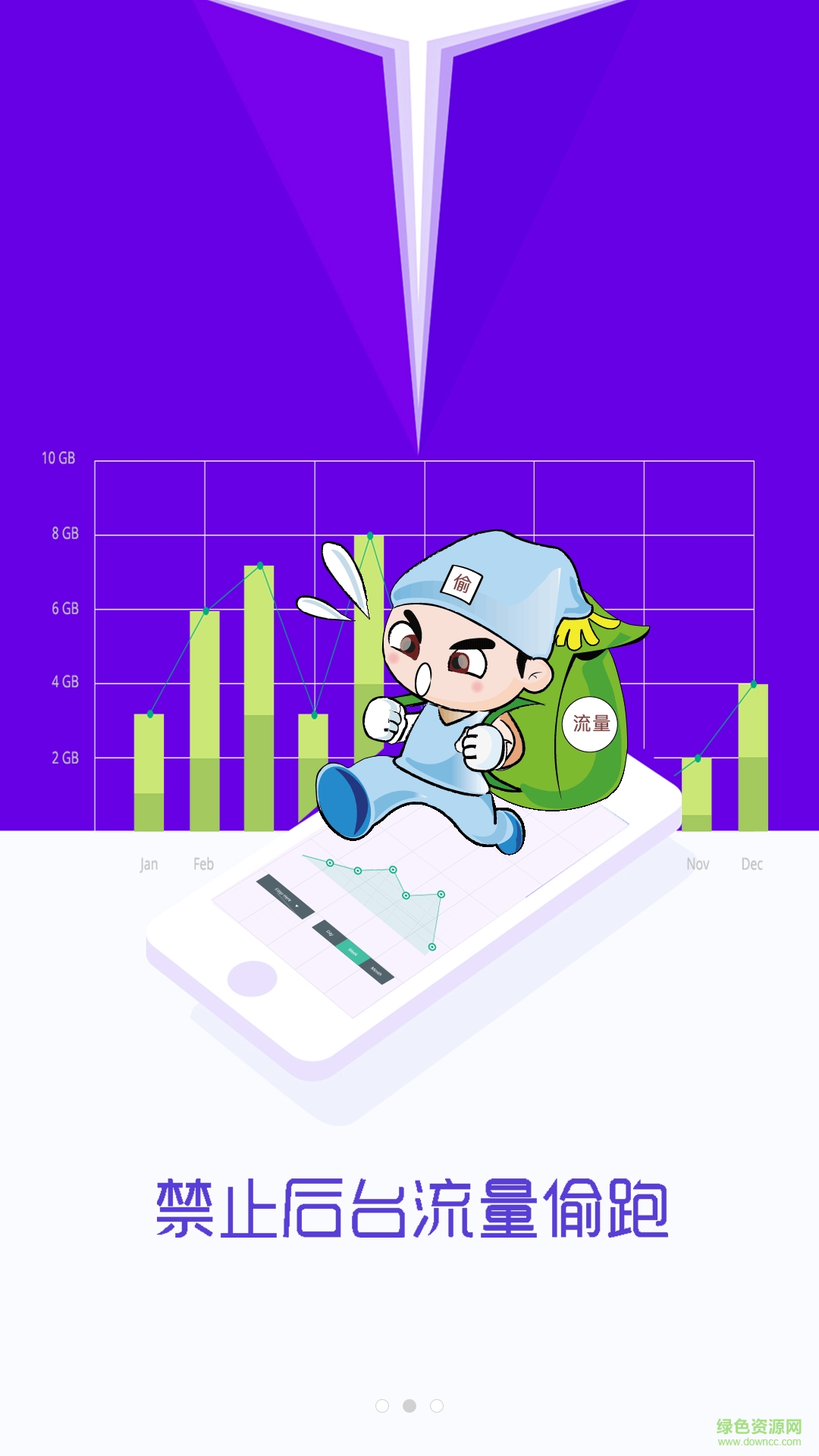 密流防火墙手机版