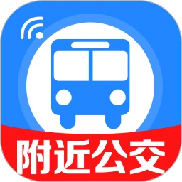 公交实时查询出行