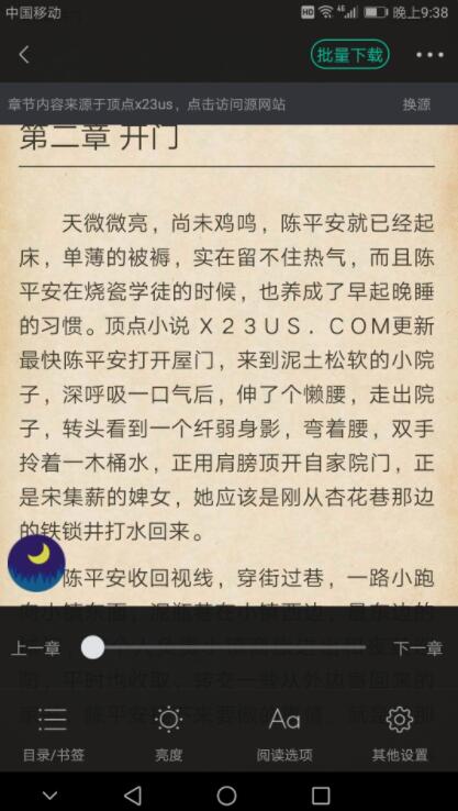 快文免费小说 快文免费小说