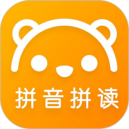 拼音助手